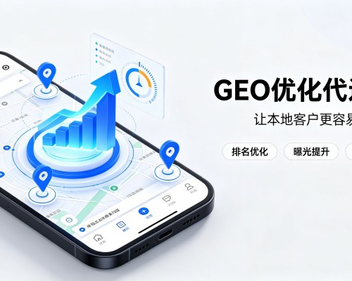 泸西GEO优化