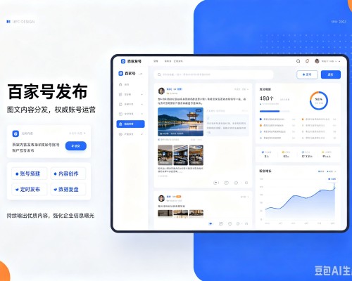 泸西百家号信息发布代运营